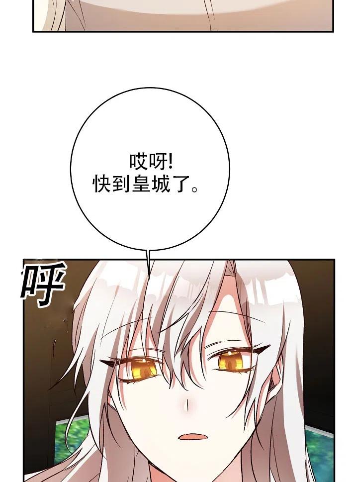 《作为恶女生活的理由》漫画最新章节第38话免费下拉式在线观看章节第【50】张图片