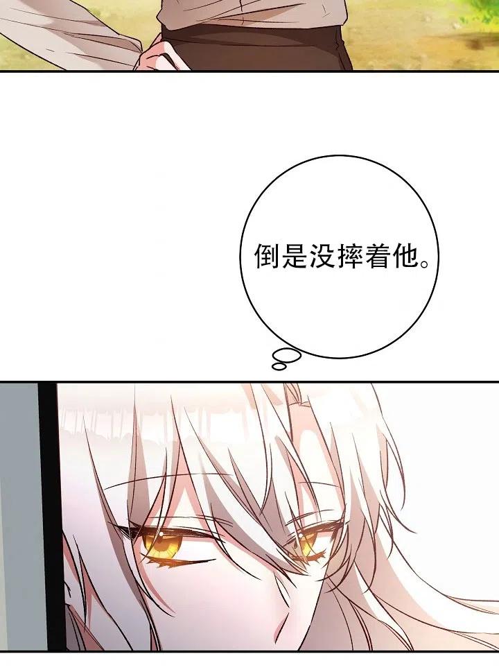 《作为恶女生活的理由》漫画最新章节第38话免费下拉式在线观看章节第【59】张图片