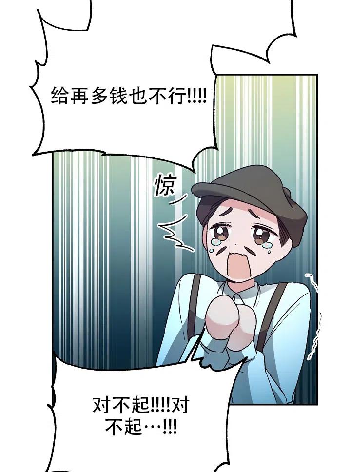 《作为恶女生活的理由》漫画最新章节第38话免费下拉式在线观看章节第【66】张图片