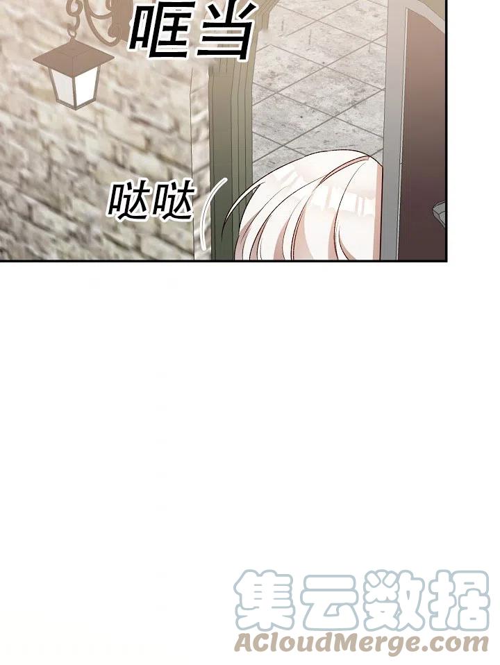 《作为恶女生活的理由》漫画最新章节第38话免费下拉式在线观看章节第【70】张图片