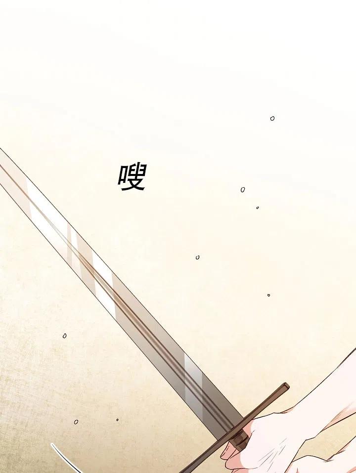 《作为恶女生活的理由》漫画最新章节第38话免费下拉式在线观看章节第【71】张图片