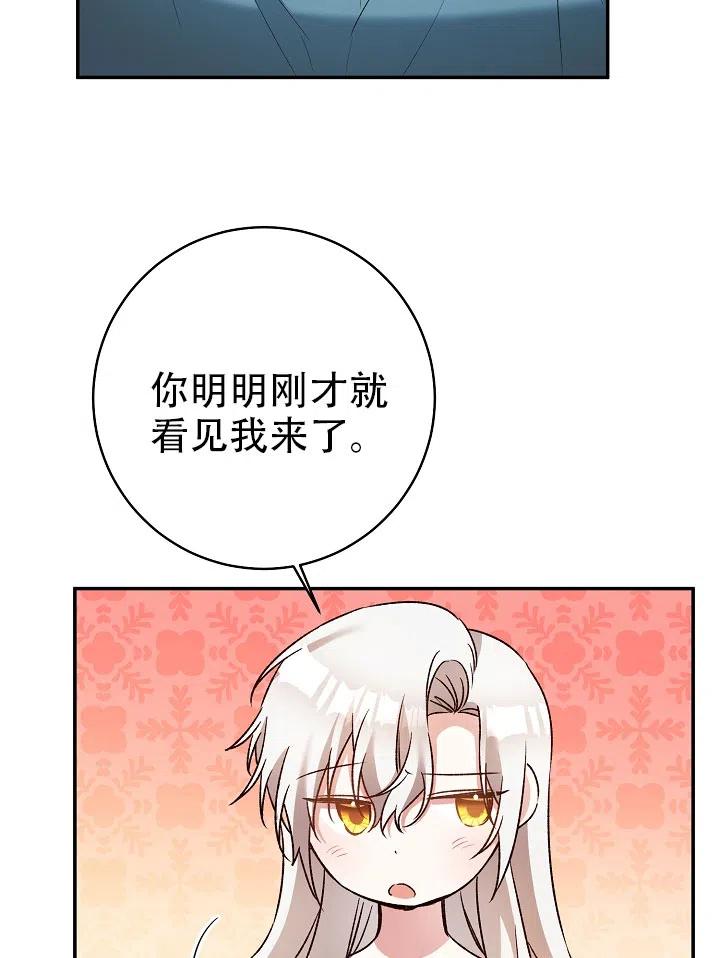 《作为恶女生活的理由》漫画最新章节第38话免费下拉式在线观看章节第【77】张图片