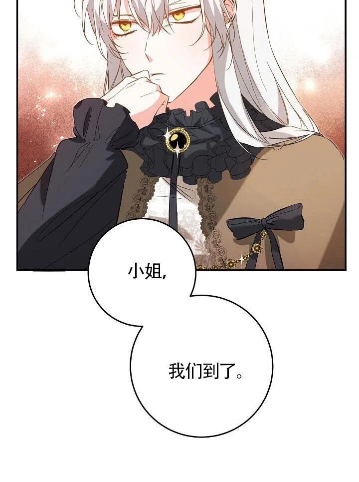 《作为恶女生活的理由》漫画最新章节第05话免费下拉式在线观看章节第【10】张图片