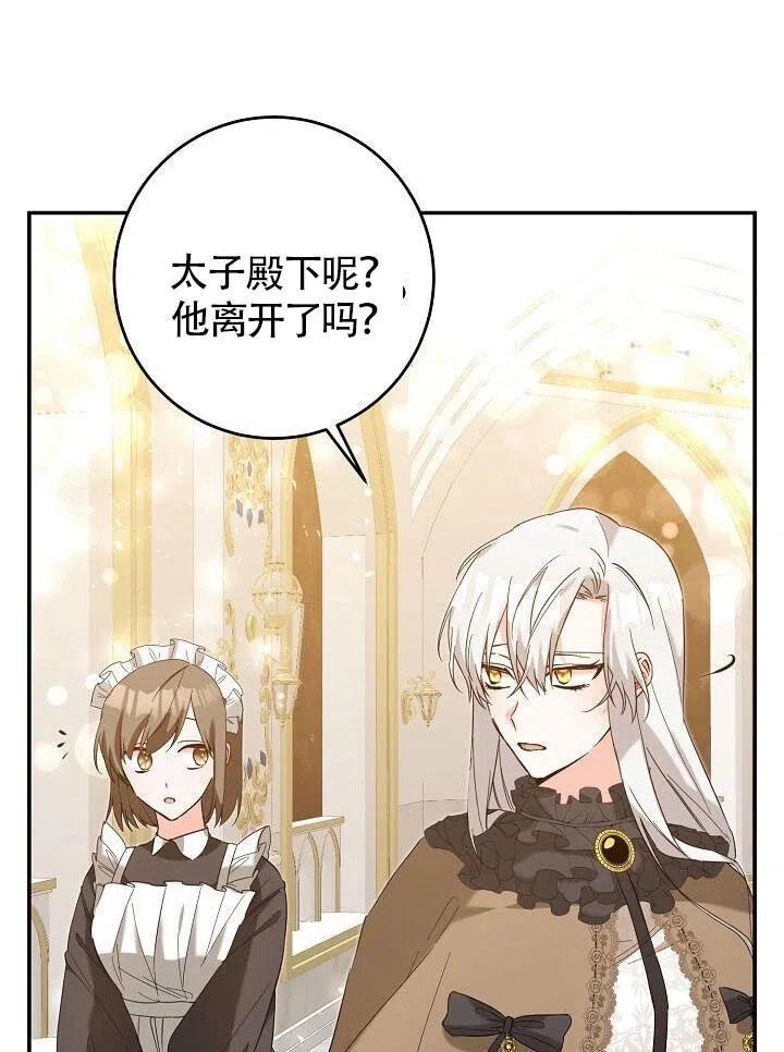 《作为恶女生活的理由》漫画最新章节第05话免费下拉式在线观看章节第【16】张图片