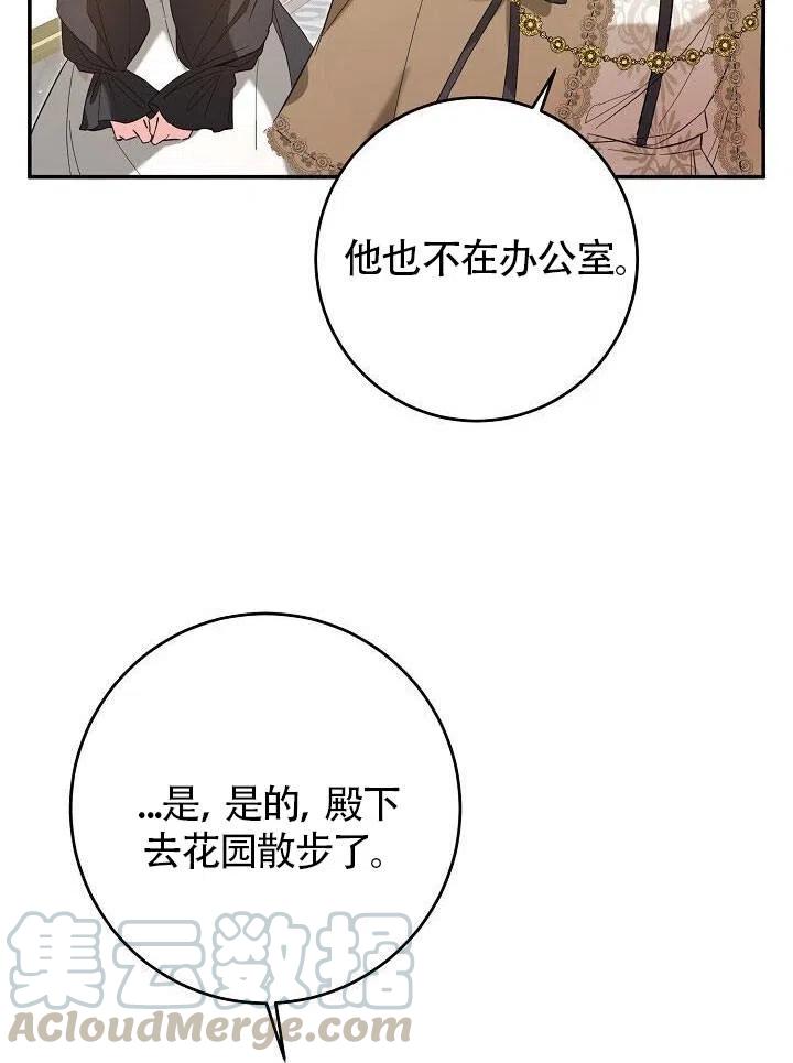 《作为恶女生活的理由》漫画最新章节第05话免费下拉式在线观看章节第【17】张图片