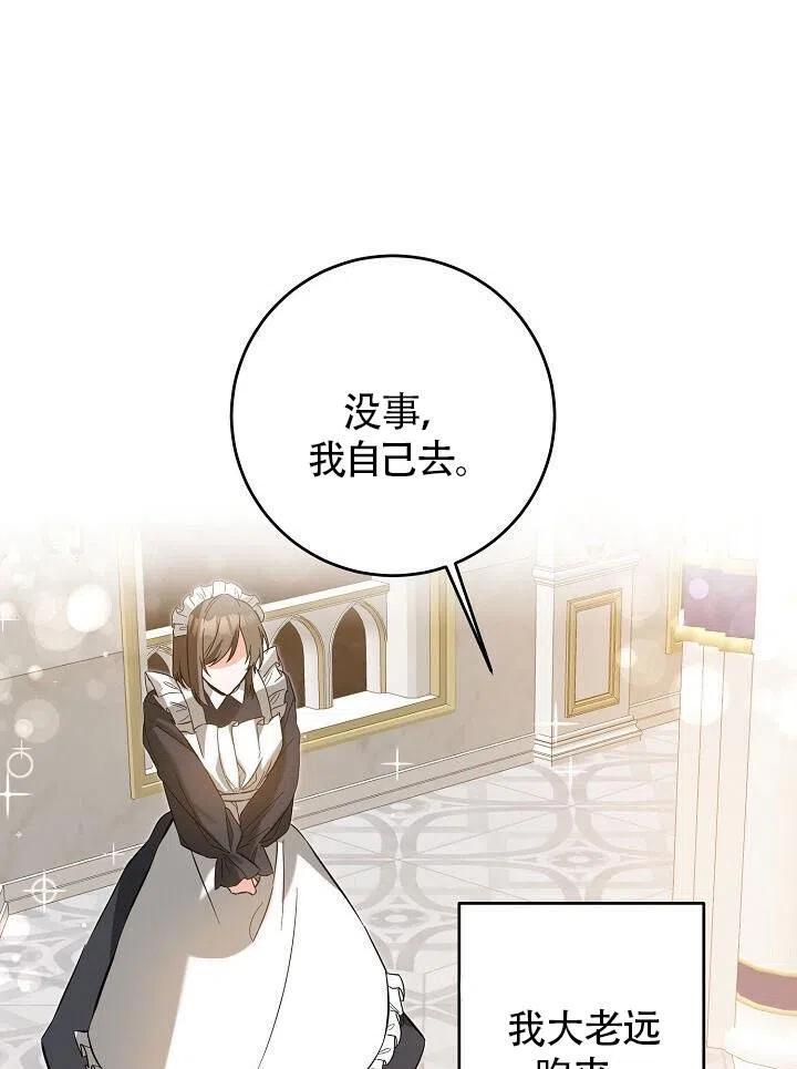 《作为恶女生活的理由》漫画最新章节第05话免费下拉式在线观看章节第【19】张图片