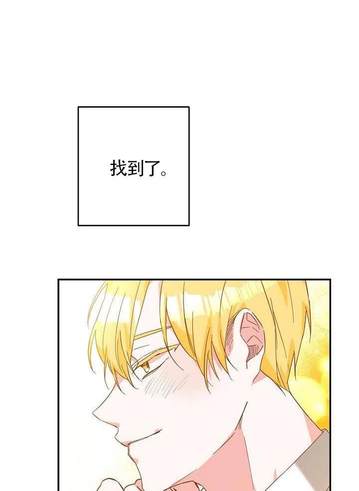 《作为恶女生活的理由》漫画最新章节第05话免费下拉式在线观看章节第【26】张图片