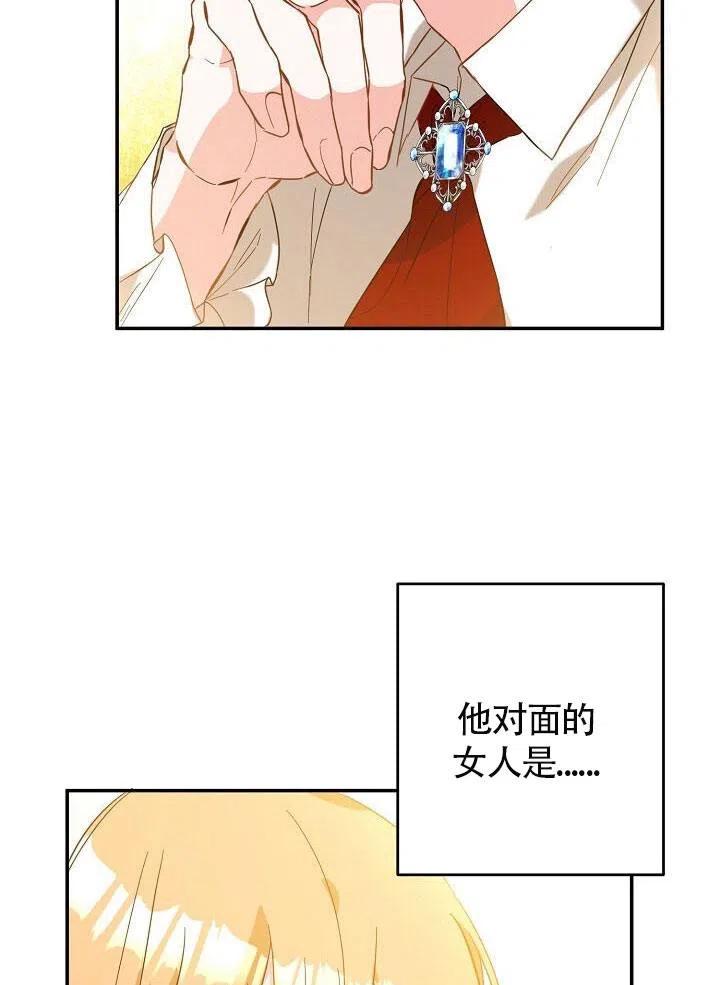 《作为恶女生活的理由》漫画最新章节第05话免费下拉式在线观看章节第【27】张图片