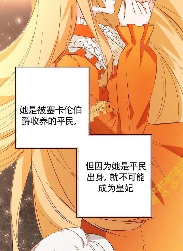 《作为恶女生活的理由》漫画最新章节第05话免费下拉式在线观看章节第【30】张图片