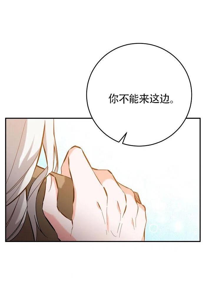 《作为恶女生活的理由》漫画最新章节第05话免费下拉式在线观看章节第【34】张图片