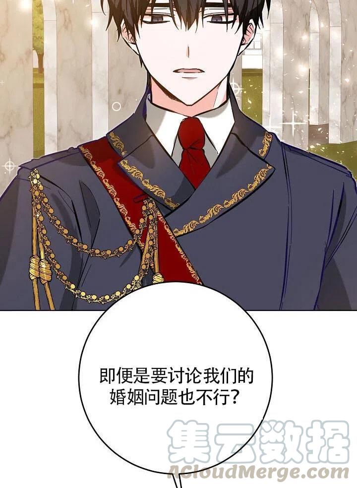 《作为恶女生活的理由》漫画最新章节第05话免费下拉式在线观看章节第【41】张图片