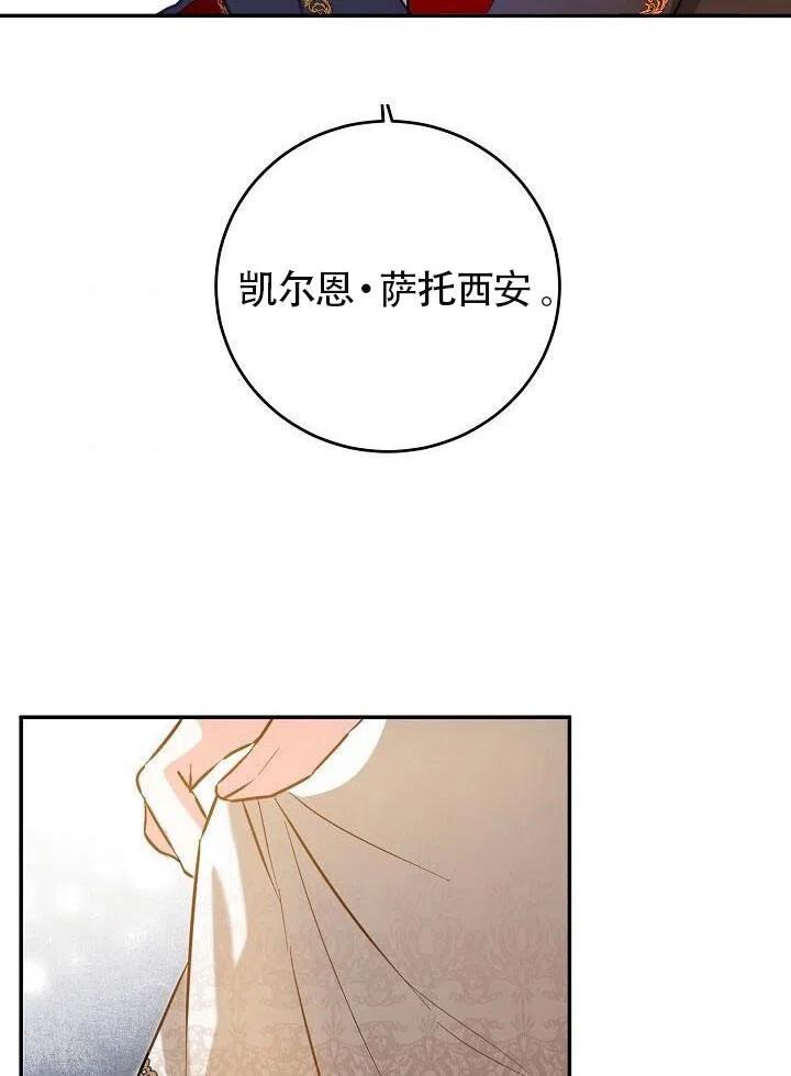 《作为恶女生活的理由》漫画最新章节第05话免费下拉式在线观看章节第【47】张图片