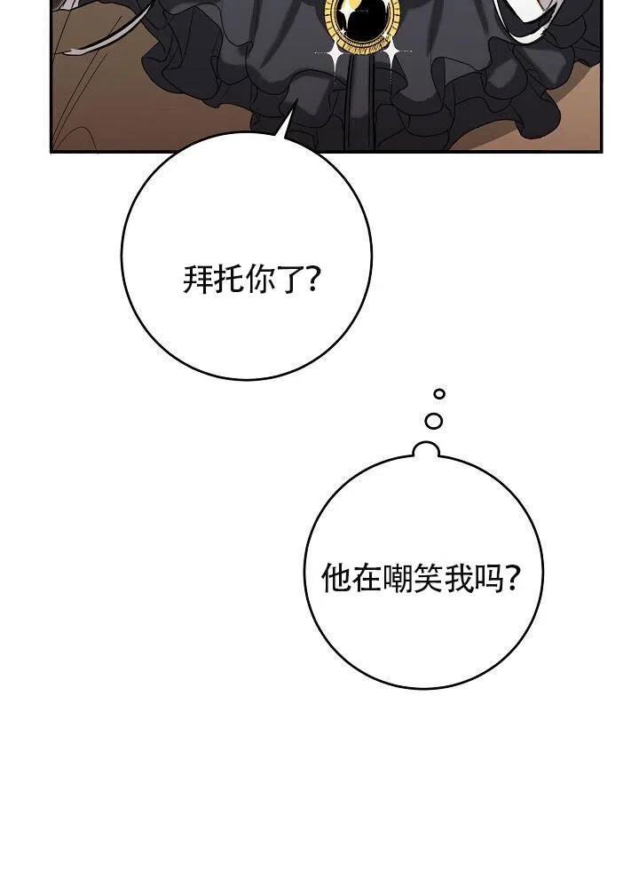 《作为恶女生活的理由》漫画最新章节第05话免费下拉式在线观看章节第【55】张图片