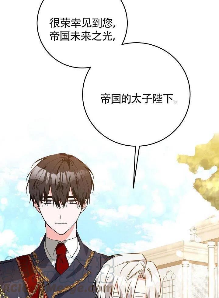 《作为恶女生活的理由》漫画最新章节第05话免费下拉式在线观看章节第【61】张图片