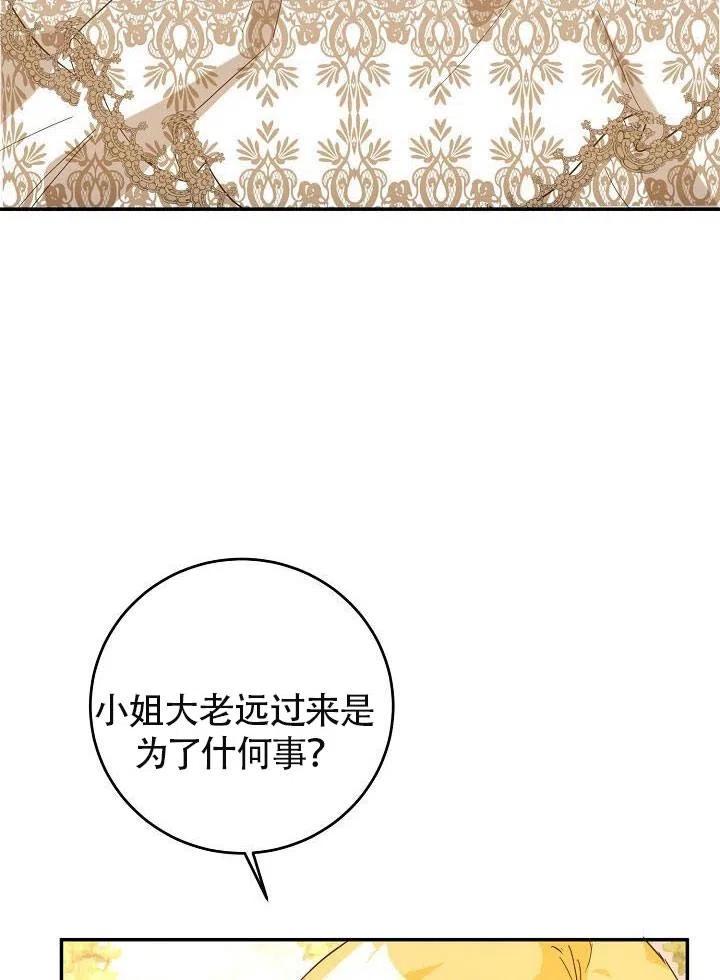 《作为恶女生活的理由》漫画最新章节第05话免费下拉式在线观看章节第【63】张图片