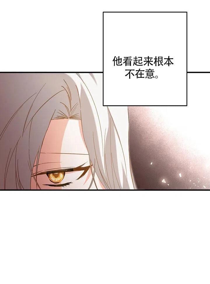 《作为恶女生活的理由》漫画最新章节第05话免费下拉式在线观看章节第【71】张图片