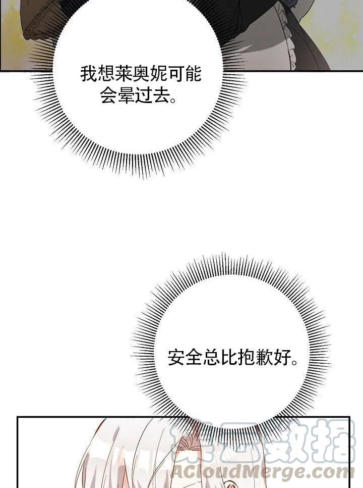 《作为恶女生活的理由》漫画最新章节第05话免费下拉式在线观看章节第【9】张图片