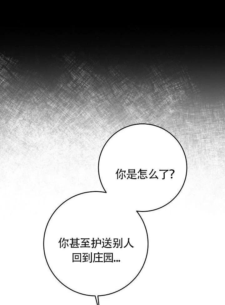 《作为恶女生活的理由》漫画最新章节第06话免费下拉式在线观看章节第【103】张图片