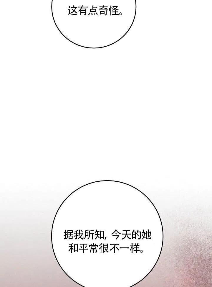 《作为恶女生活的理由》漫画最新章节第06话免费下拉式在线观看章节第【108】张图片