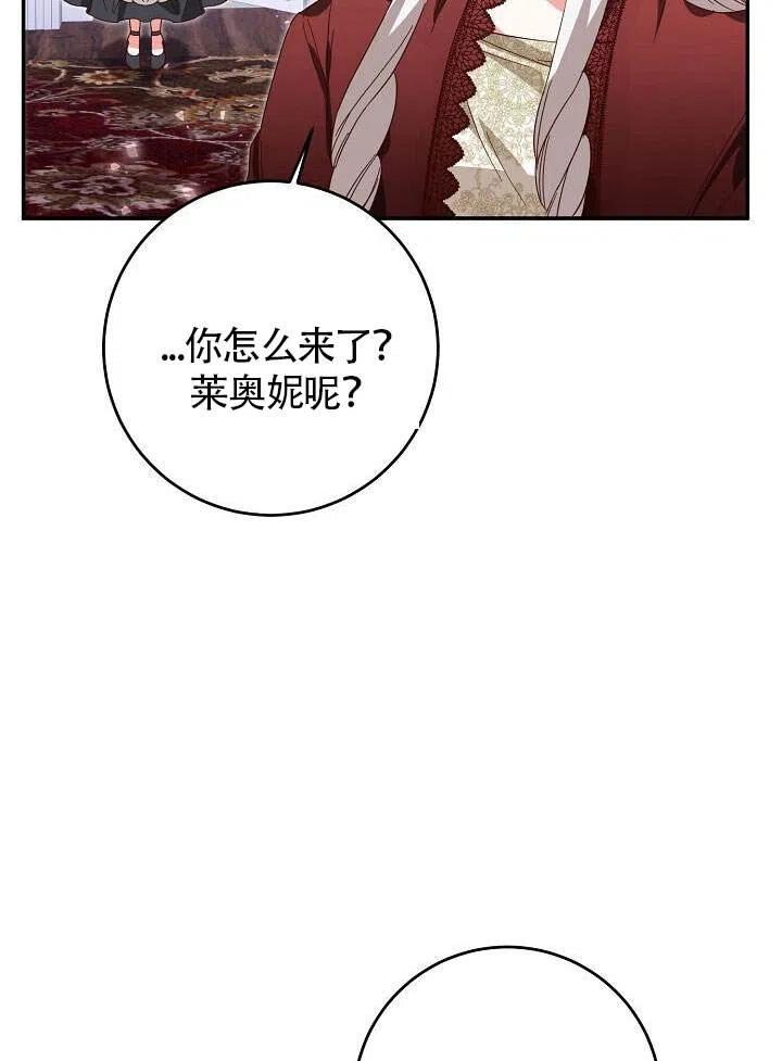 《作为恶女生活的理由》漫画最新章节第06话免费下拉式在线观看章节第【11】张图片