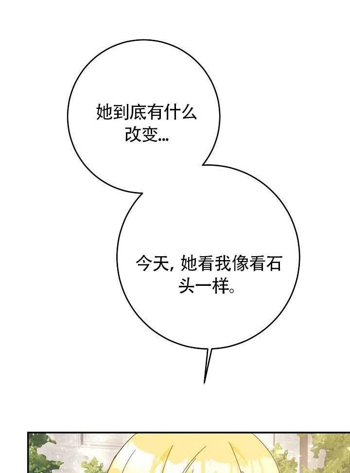 《作为恶女生活的理由》漫画最新章节第06话免费下拉式在线观看章节第【114】张图片