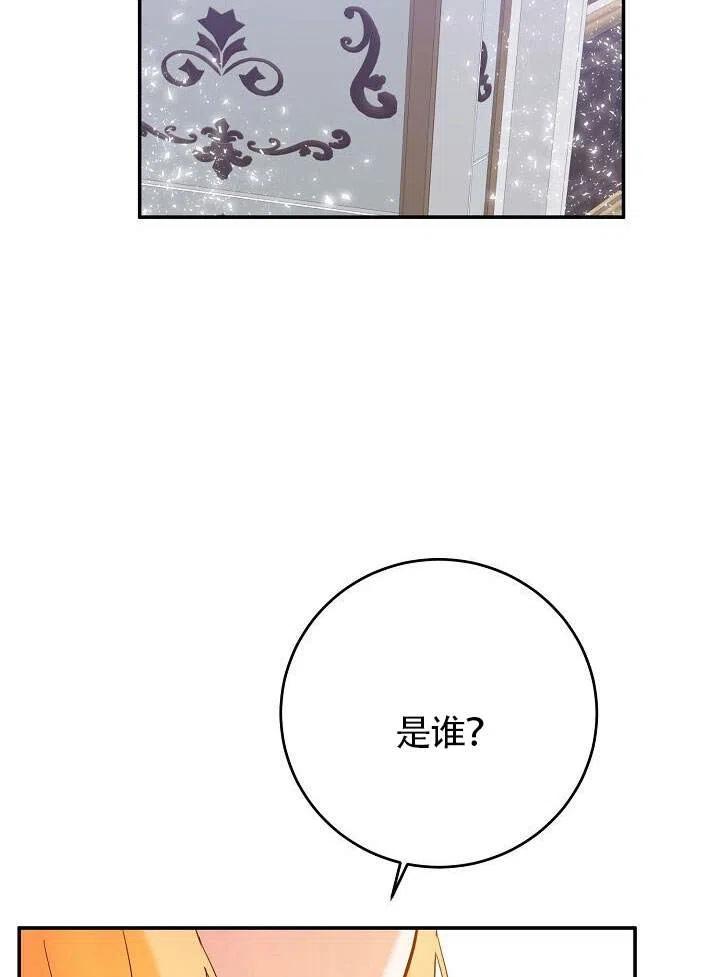 《作为恶女生活的理由》漫画最新章节第06话免费下拉式在线观看章节第【22】张图片