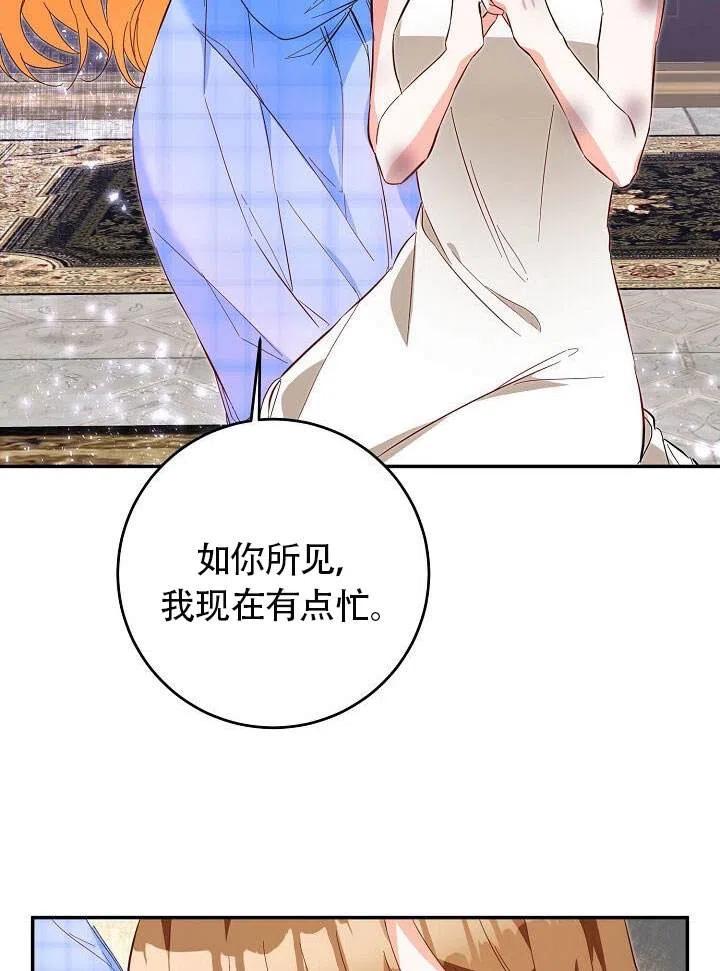 《作为恶女生活的理由》漫画最新章节第06话免费下拉式在线观看章节第【28】张图片