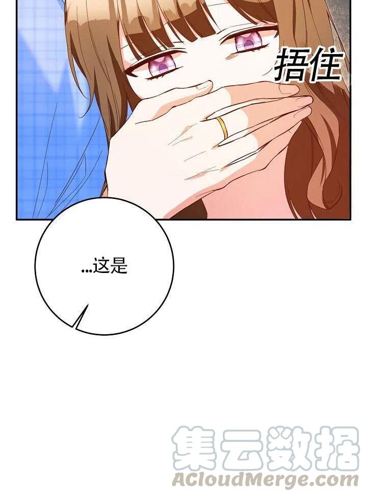 《作为恶女生活的理由》漫画最新章节第06话免费下拉式在线观看章节第【29】张图片