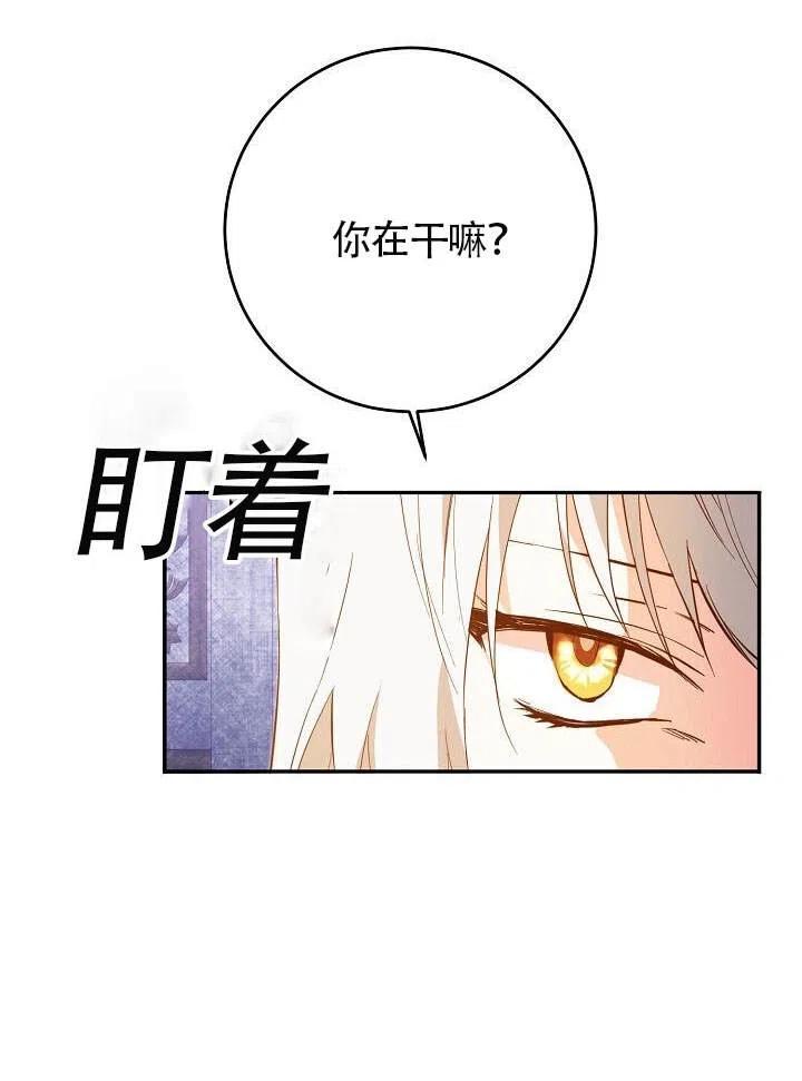 《作为恶女生活的理由》漫画最新章节第06话免费下拉式在线观看章节第【30】张图片