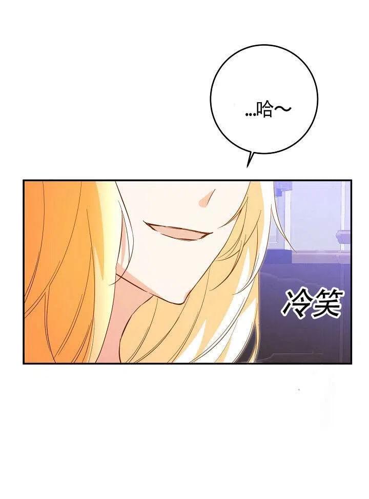 《作为恶女生活的理由》漫画最新章节第06话免费下拉式在线观看章节第【31】张图片