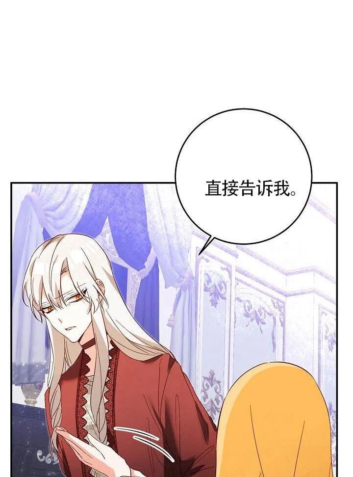 《作为恶女生活的理由》漫画最新章节第06话免费下拉式在线观看章节第【42】张图片