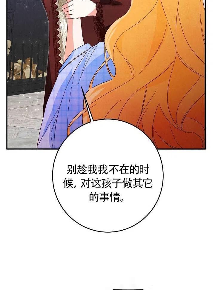 《作为恶女生活的理由》漫画最新章节第06话免费下拉式在线观看章节第【43】张图片