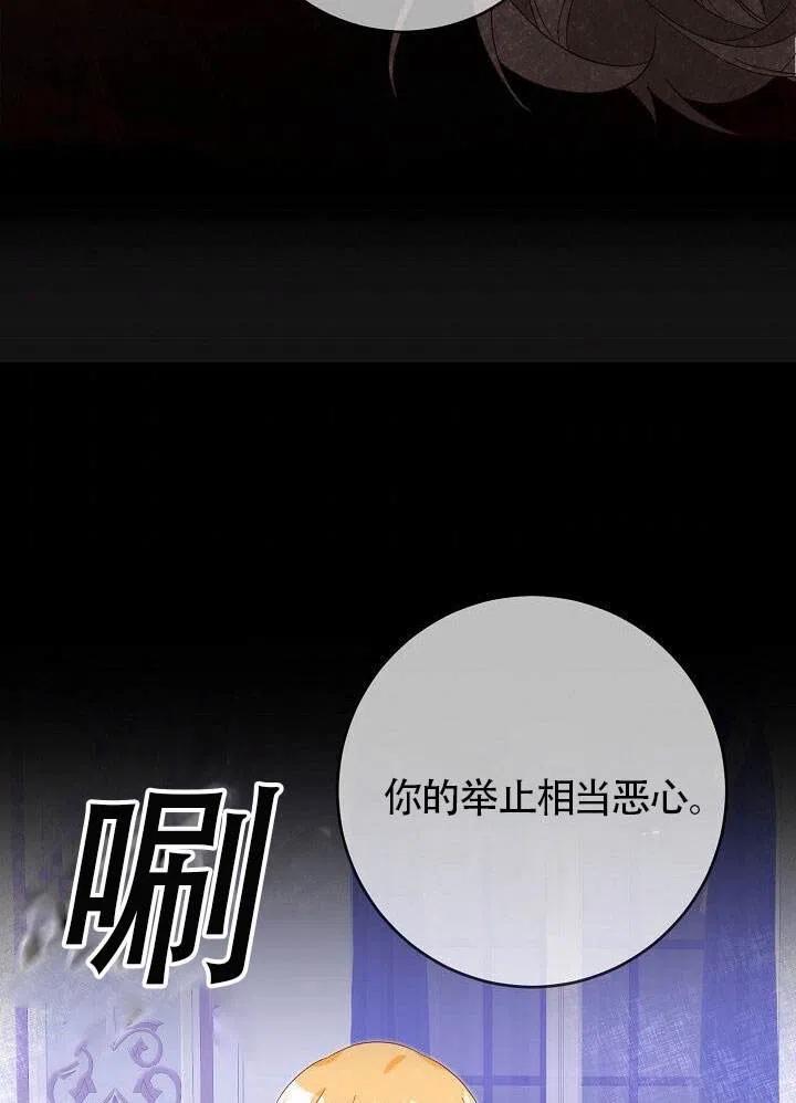 《作为恶女生活的理由》漫画最新章节第06话免费下拉式在线观看章节第【47】张图片