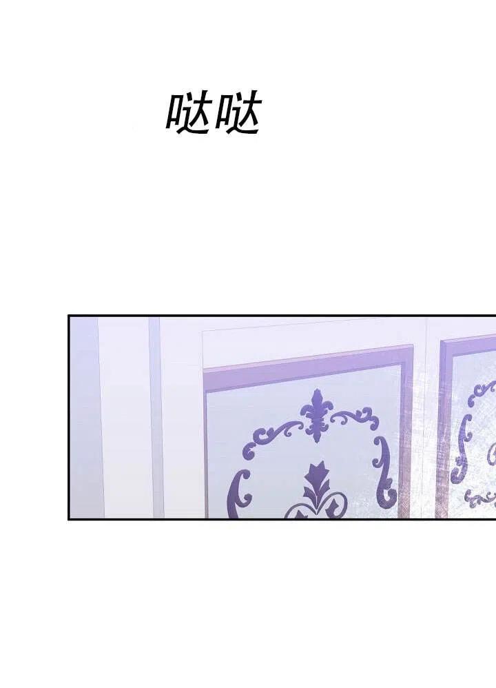 《作为恶女生活的理由》漫画最新章节第06话免费下拉式在线观看章节第【50】张图片