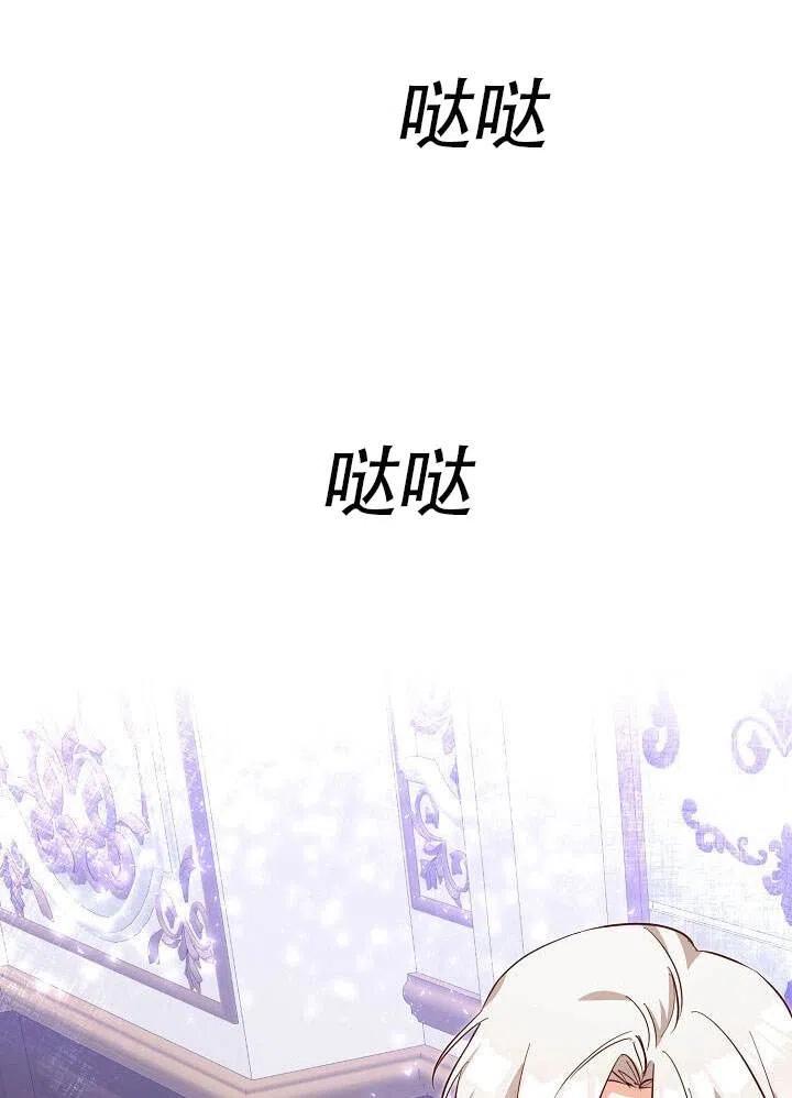 《作为恶女生活的理由》漫画最新章节第06话免费下拉式在线观看章节第【51】张图片