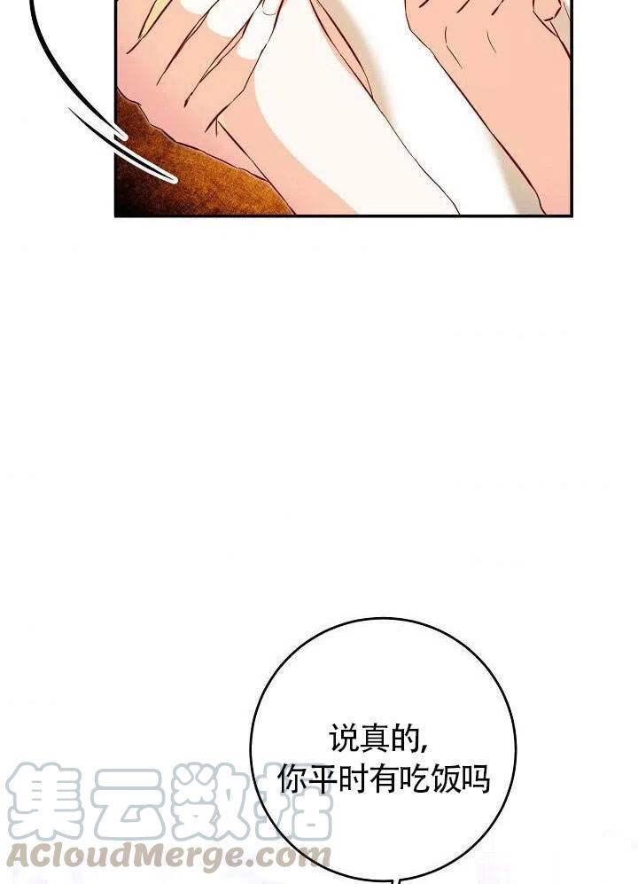 《作为恶女生活的理由》漫画最新章节第06话免费下拉式在线观看章节第【57】张图片