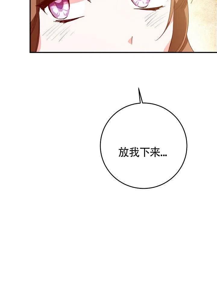 《作为恶女生活的理由》漫画最新章节第06话免费下拉式在线观看章节第【62】张图片