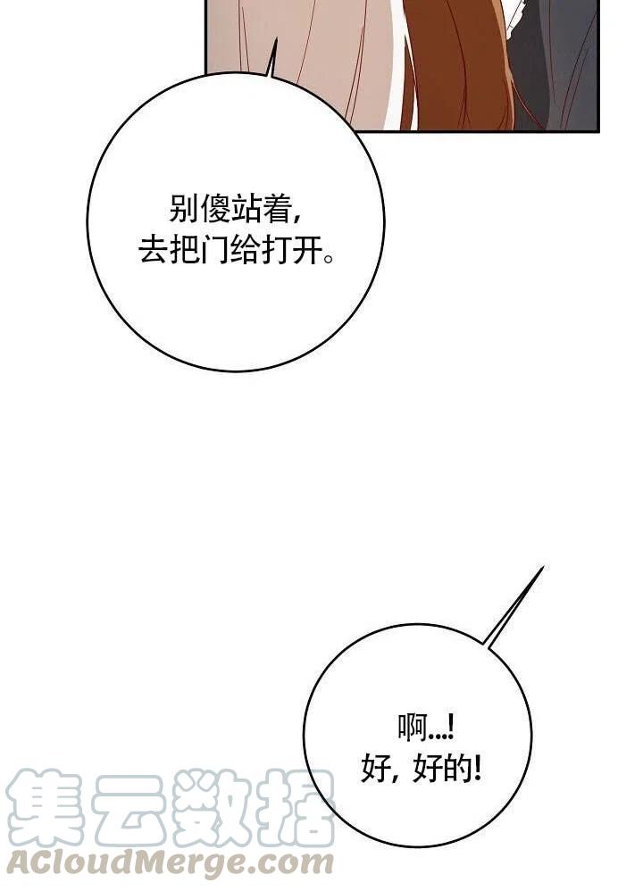 《作为恶女生活的理由》漫画最新章节第06话免费下拉式在线观看章节第【65】张图片