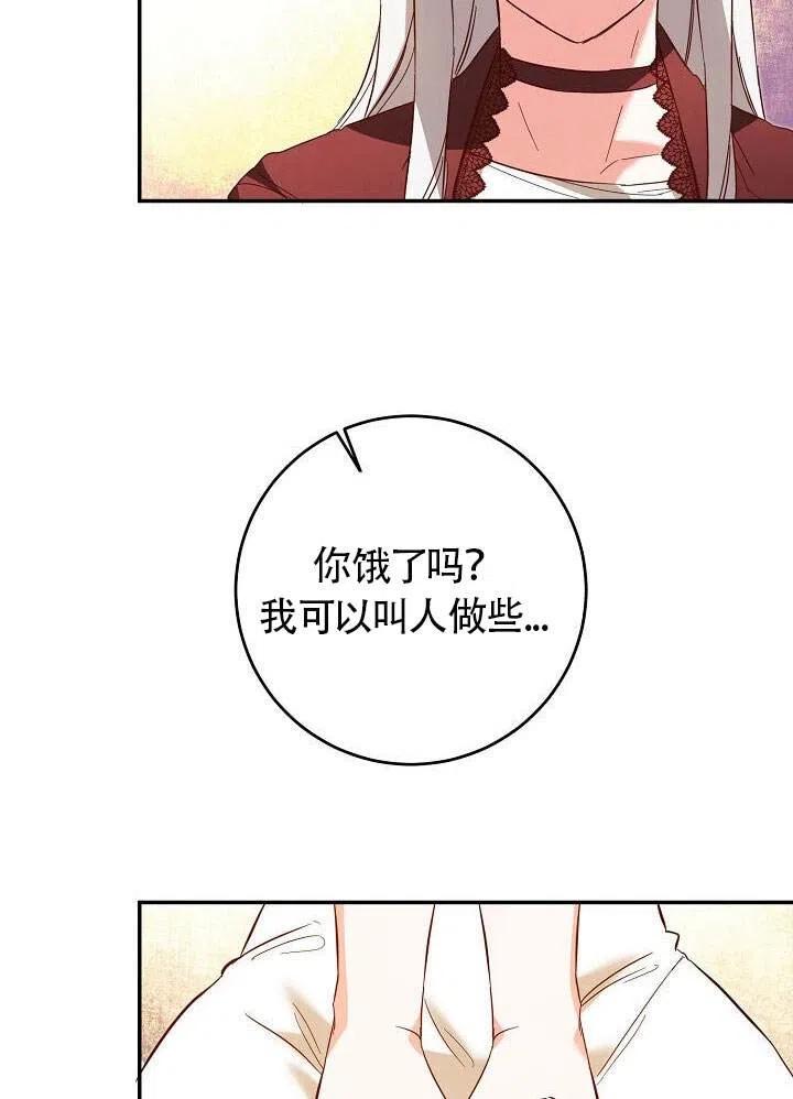 《作为恶女生活的理由》漫画最新章节第06话免费下拉式在线观看章节第【68】张图片