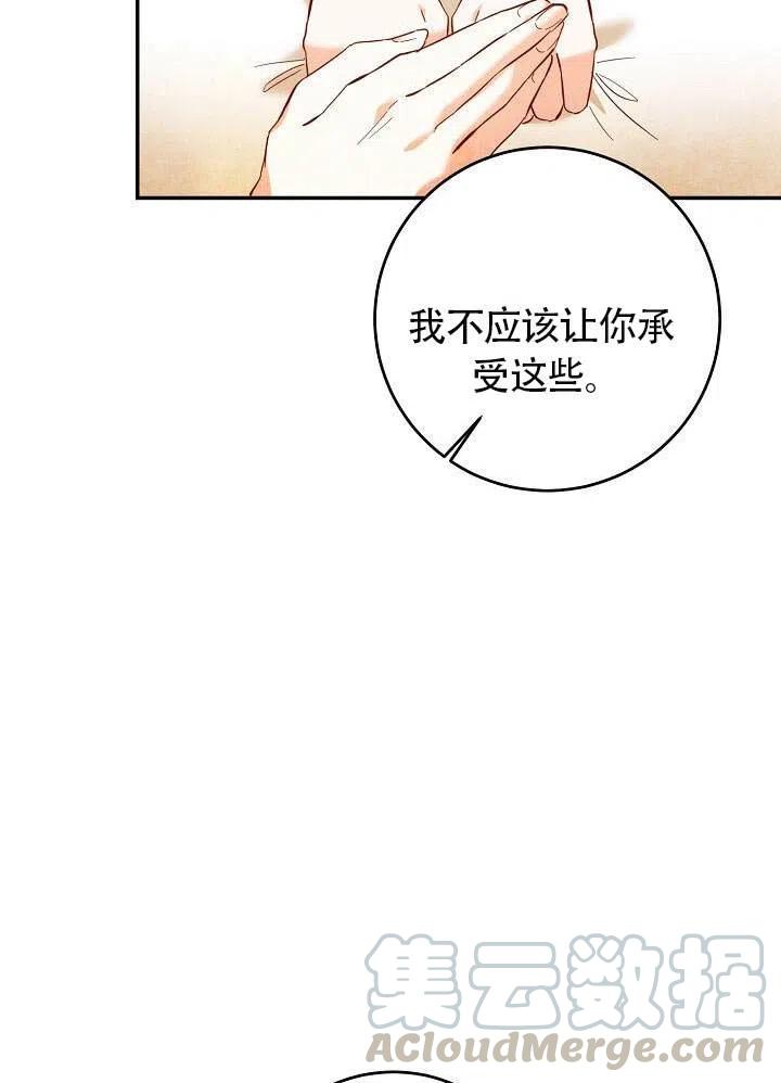 《作为恶女生活的理由》漫画最新章节第06话免费下拉式在线观看章节第【69】张图片