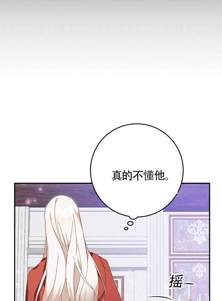 《作为恶女生活的理由》漫画最新章节第06话免费下拉式在线观看章节第【7】张图片