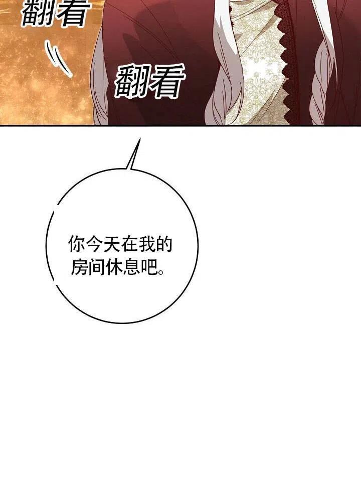 《作为恶女生活的理由》漫画最新章节第06话免费下拉式在线观看章节第【80】张图片