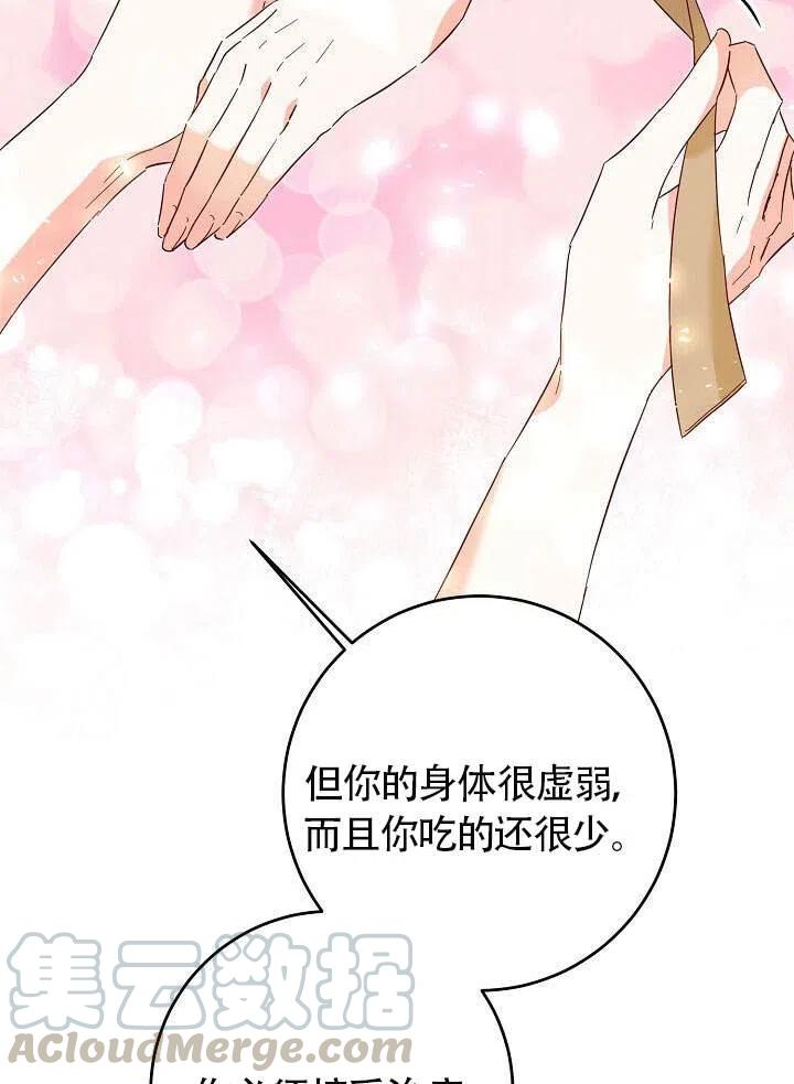 《作为恶女生活的理由》漫画最新章节第06话免费下拉式在线观看章节第【85】张图片