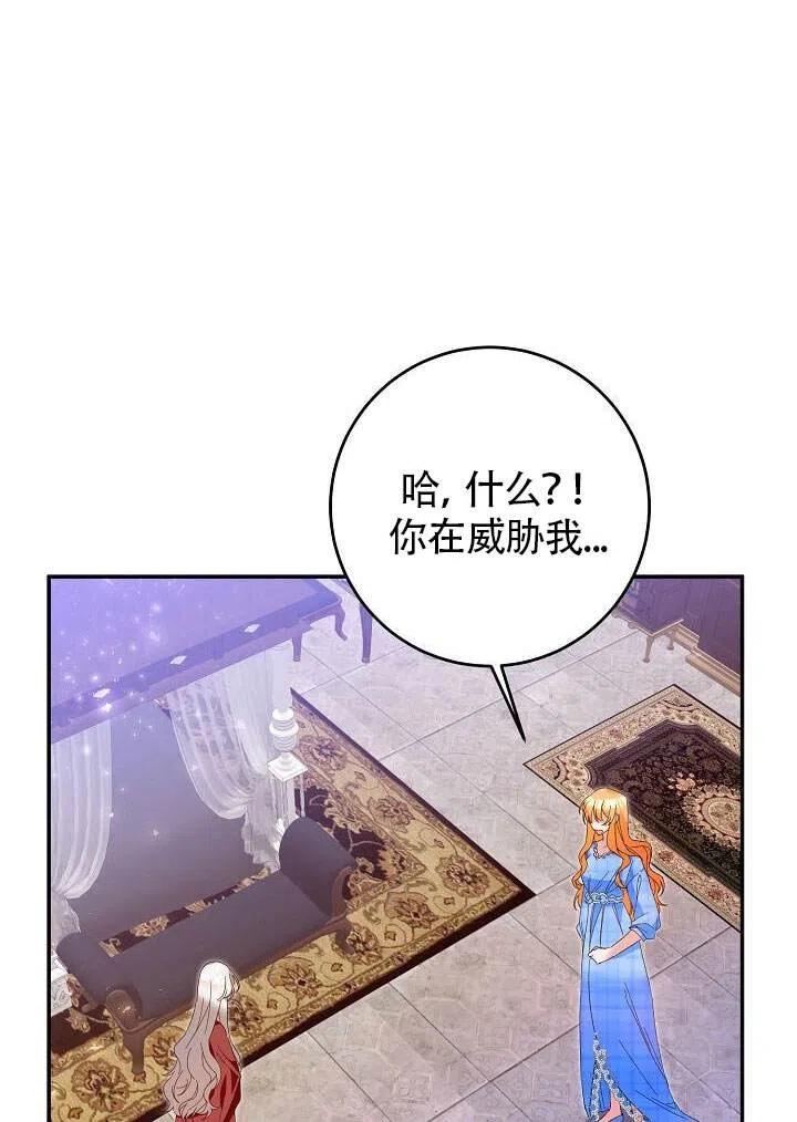 《作为恶女生活的理由》漫画最新章节第07话免费下拉式在线观看章节第【10】张图片