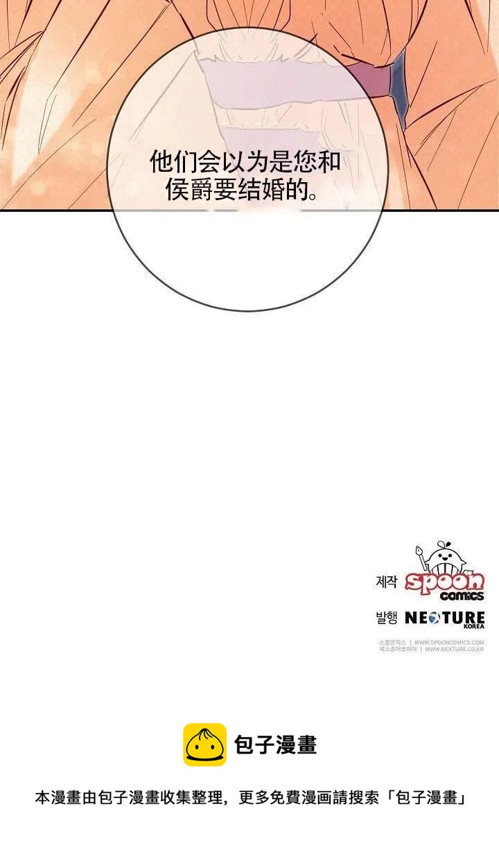 《作为恶女生活的理由》漫画最新章节第07话免费下拉式在线观看章节第【103】张图片