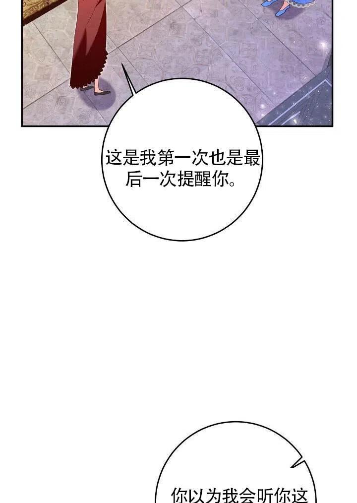 《作为恶女生活的理由》漫画最新章节第07话免费下拉式在线观看章节第【11】张图片