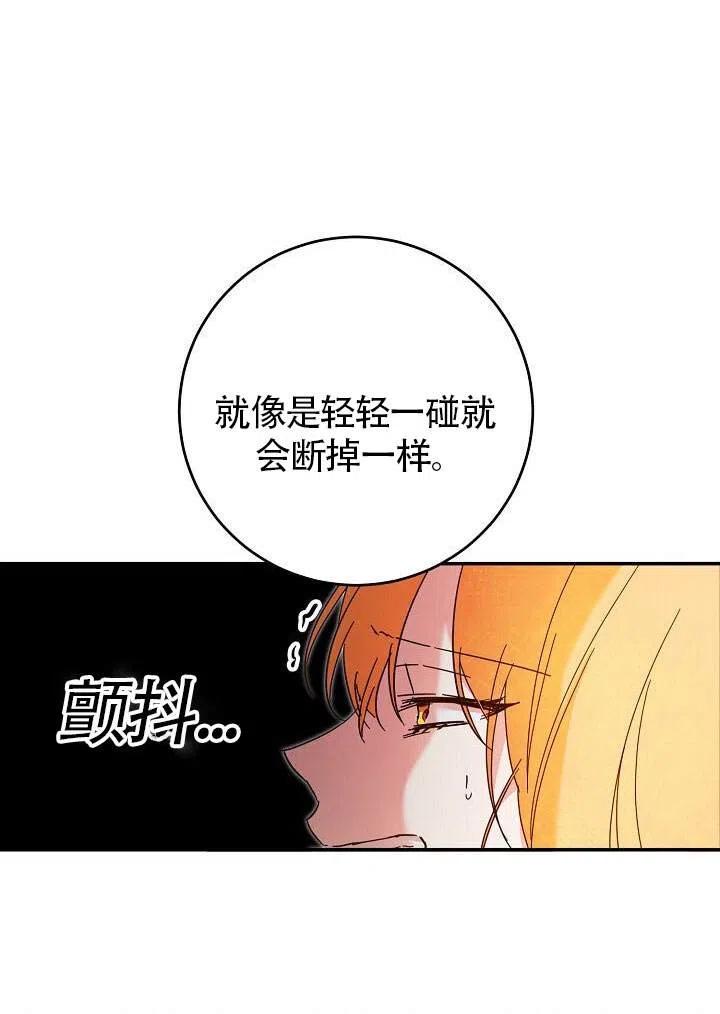 《作为恶女生活的理由》漫画最新章节第07话免费下拉式在线观看章节第【15】张图片