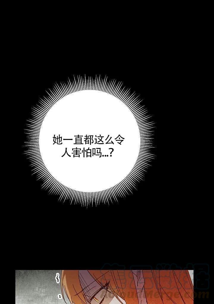 《作为恶女生活的理由》漫画最新章节第07话免费下拉式在线观看章节第【21】张图片