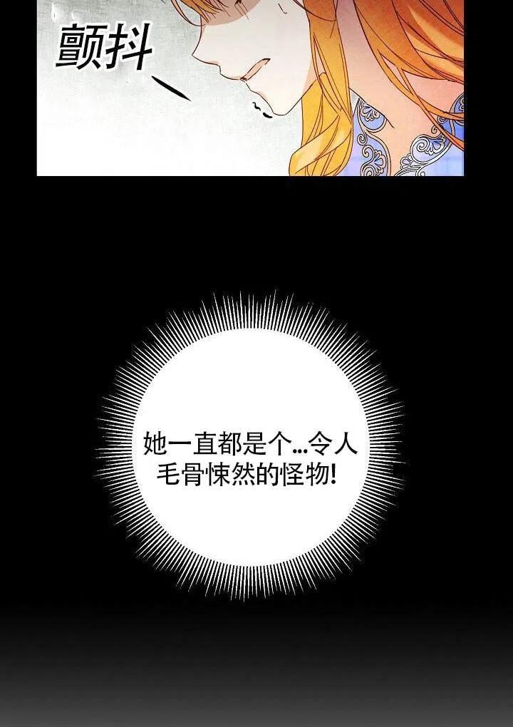 《作为恶女生活的理由》漫画最新章节第07话免费下拉式在线观看章节第【22】张图片