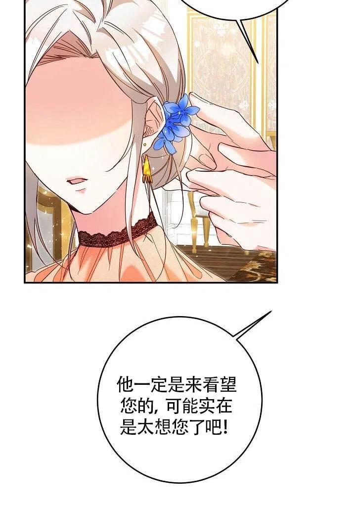 《作为恶女生活的理由》漫画最新章节第07话免费下拉式在线观看章节第【32】张图片